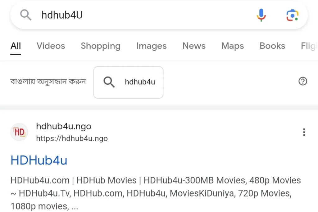hdhub4u Google search results